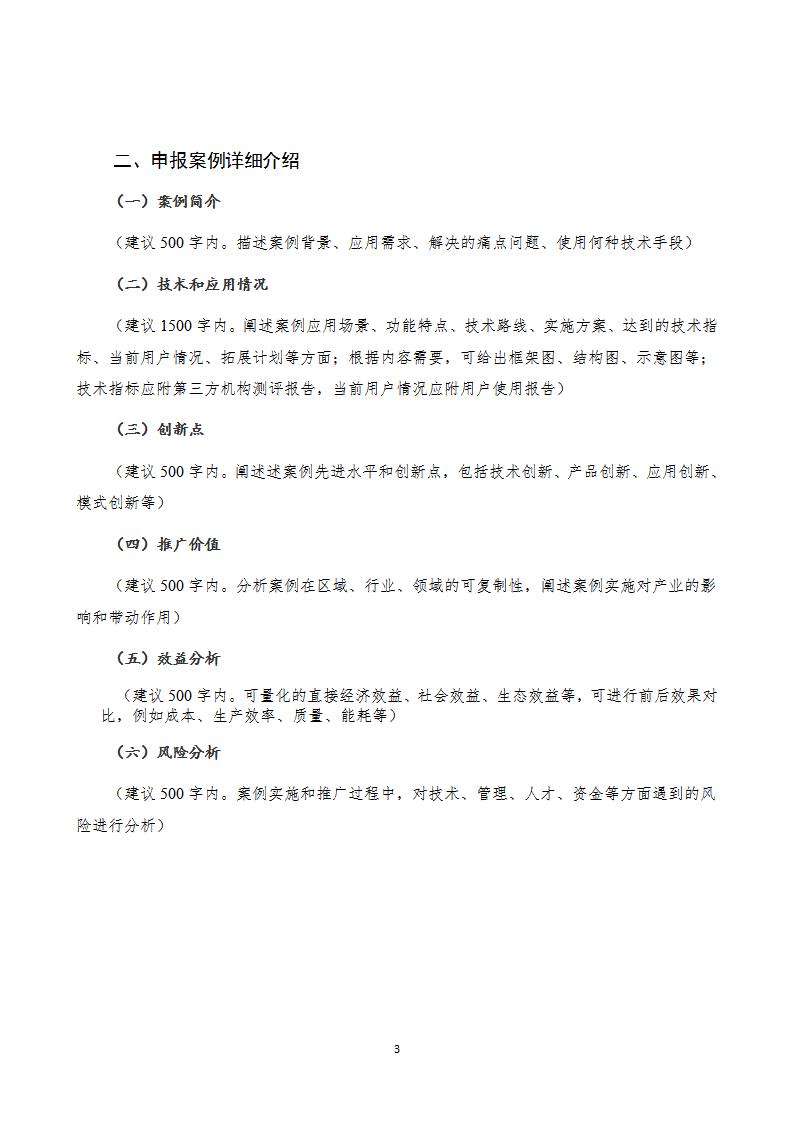 物联网赋能1_05.jpg