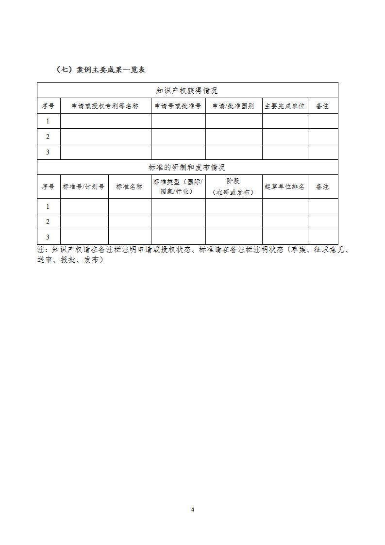 物联网赋能1_06.jpg