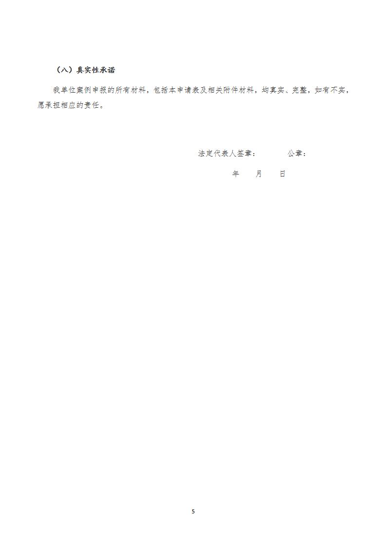 物联网赋能1_07.jpg