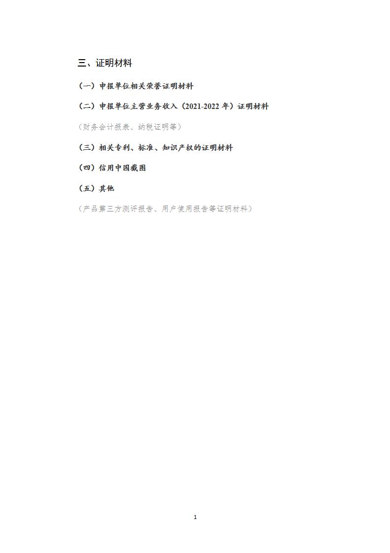 物联网赋能1_08.jpg